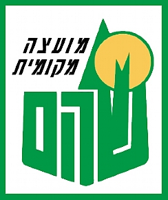 לוגו מועצת שוהם