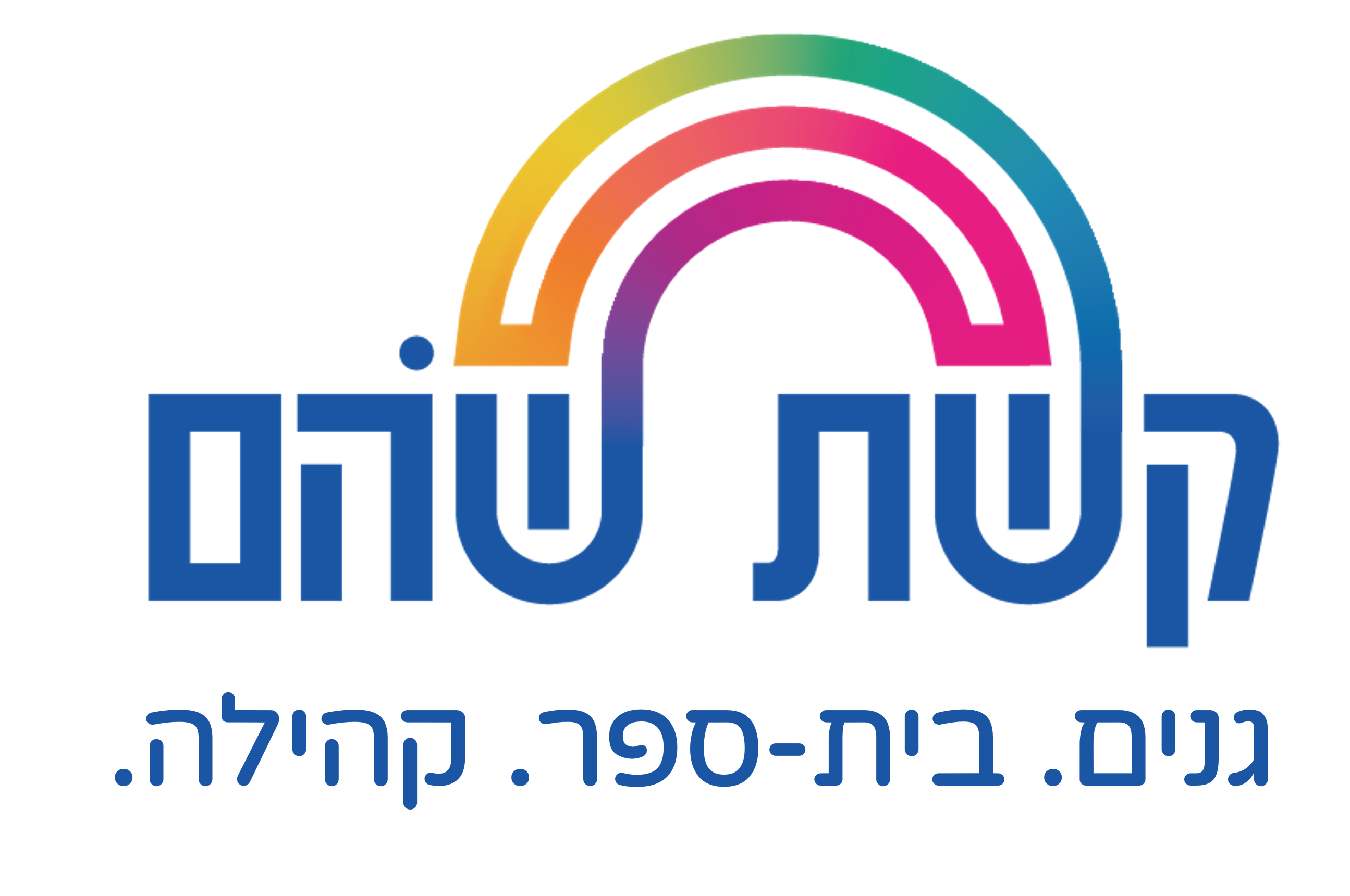 אבן חן - יסודי