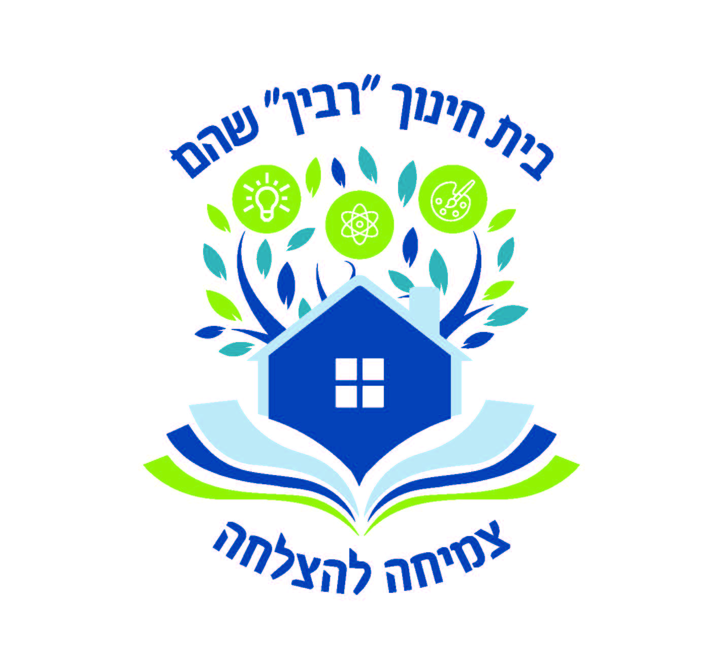 רבין - יסודי