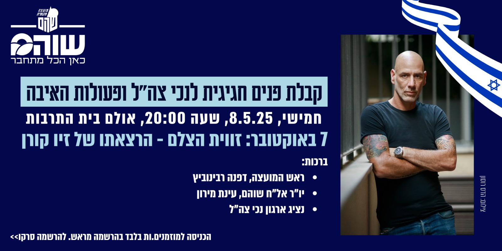 קבלת פנים