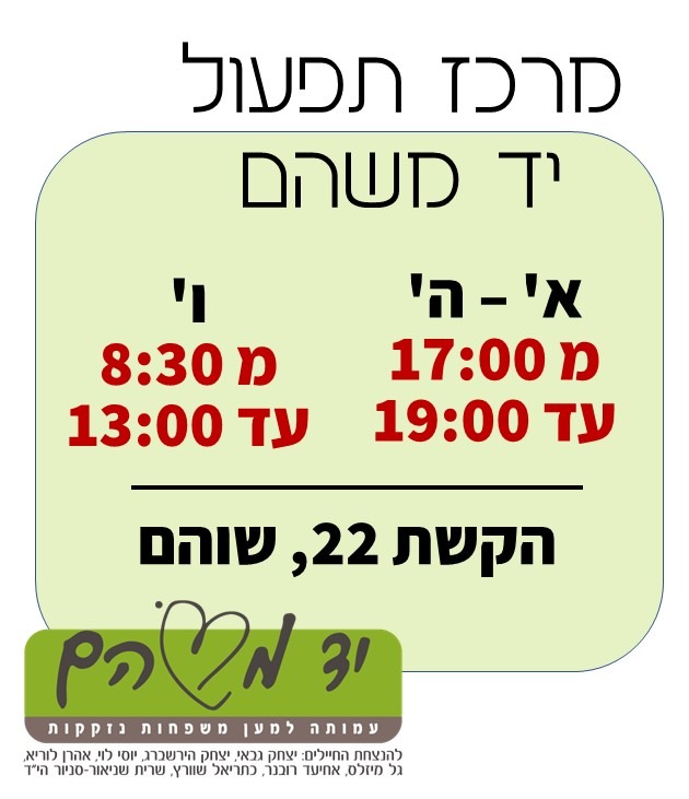 מרכז תפעול