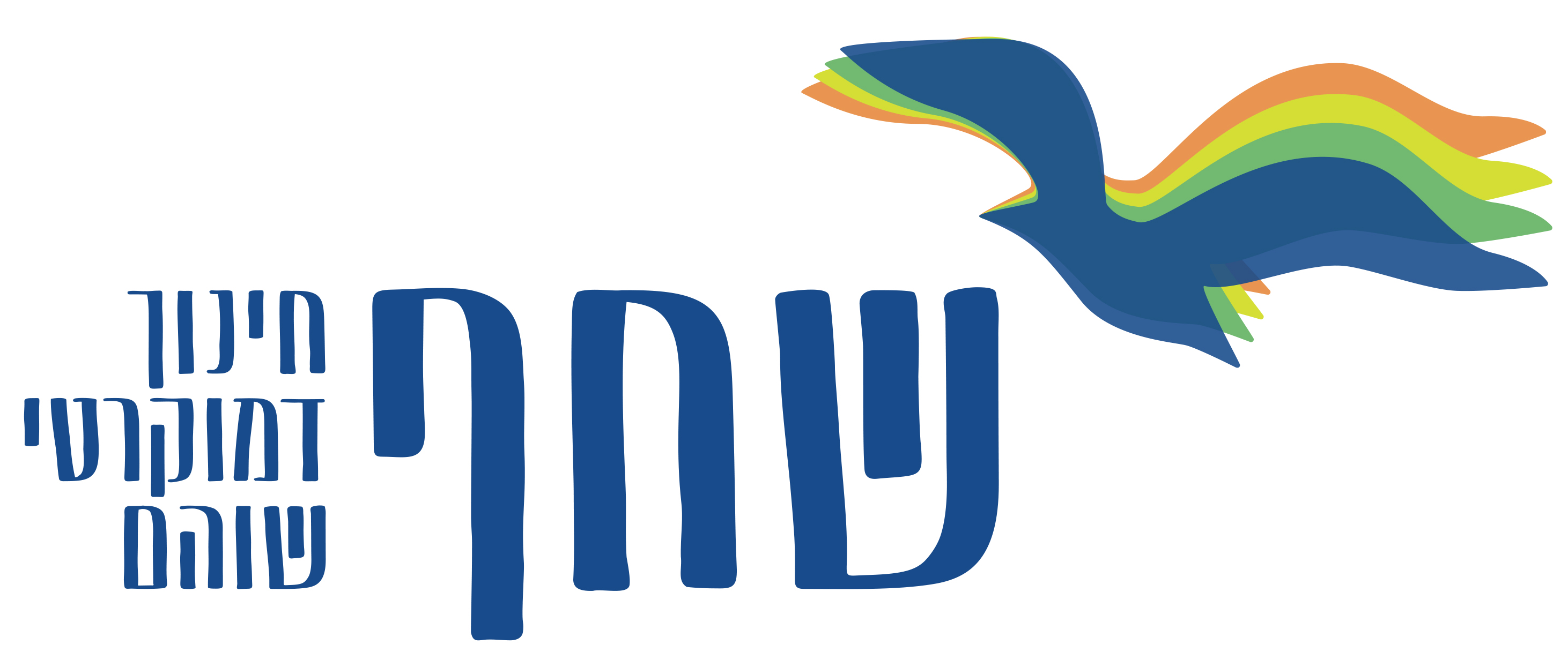 השחף הדמוקרטי