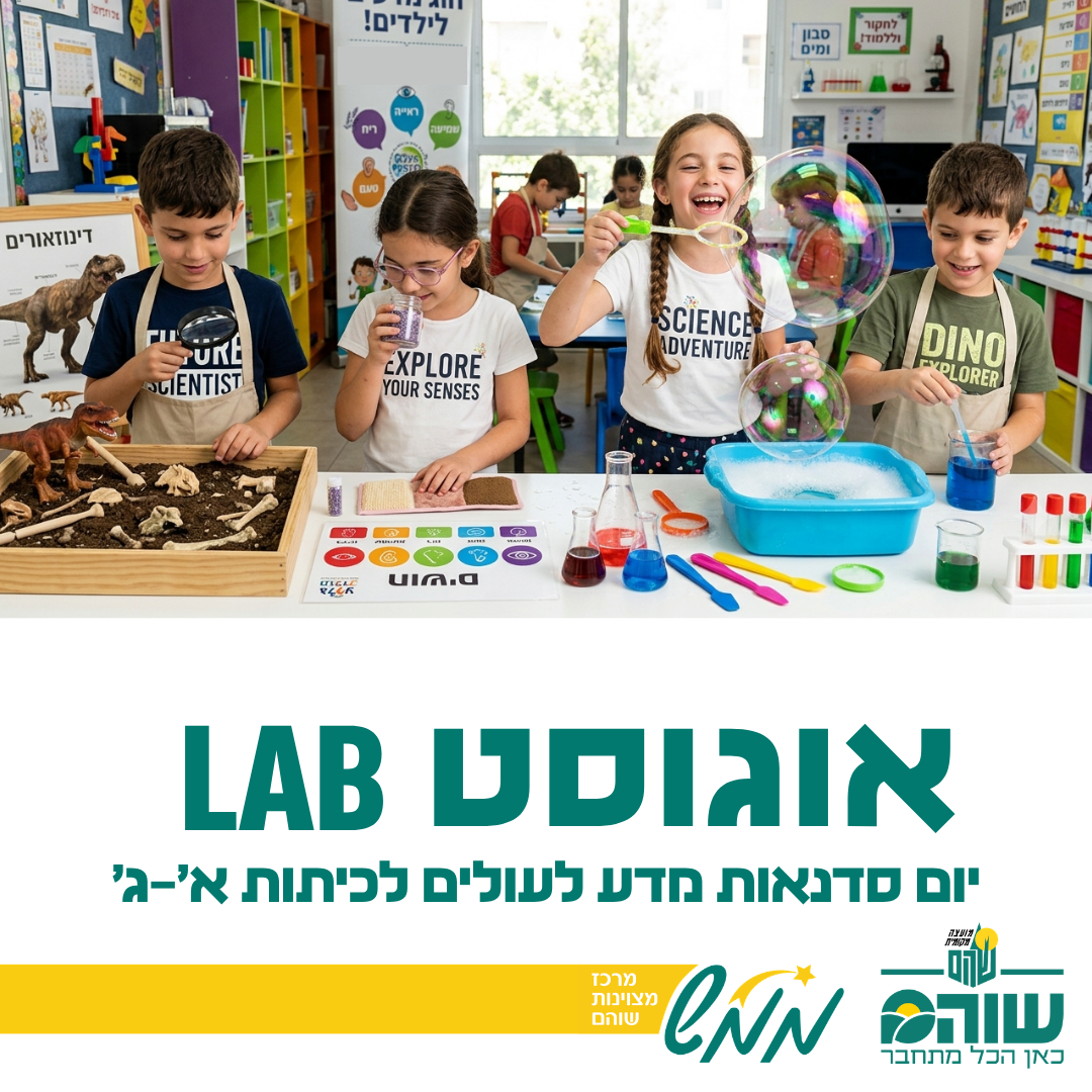 אוגוסט לאב