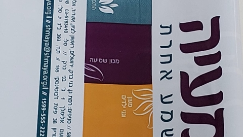 קורס כלכלה נבונה (15).jpeg