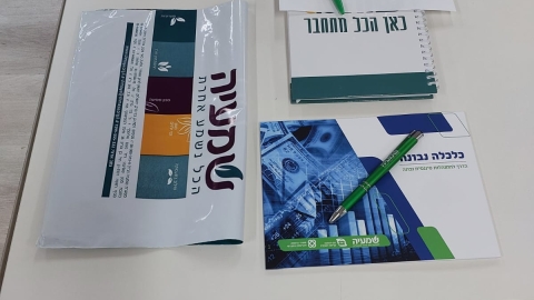 קורס כלכלה נבונה (9).jpeg
