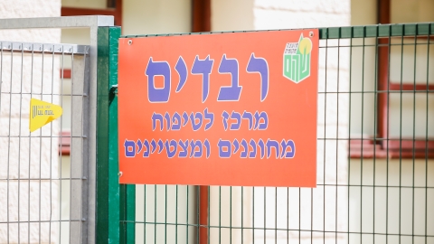 מרכז רבדים (צילום בר שחר) (6).jpg